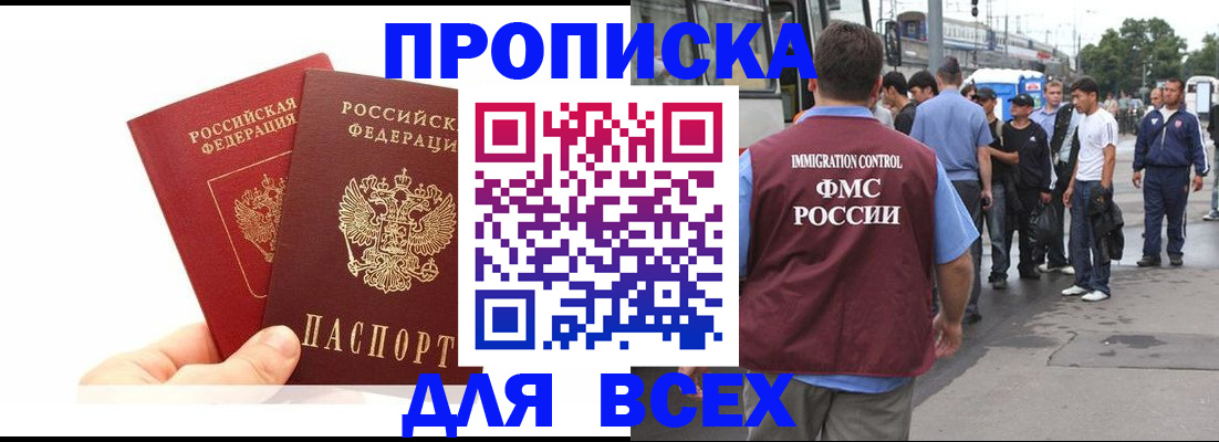 прописка в квартире в Харабали