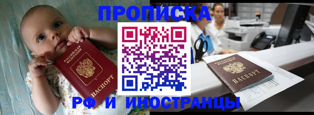 прописка поиск в Харабали