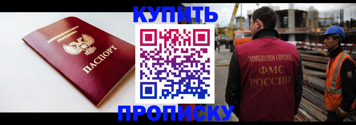 временная регистрация недорого в Харабали