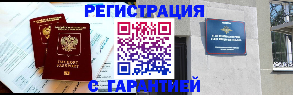 временная регистрация гарантия в Харабали