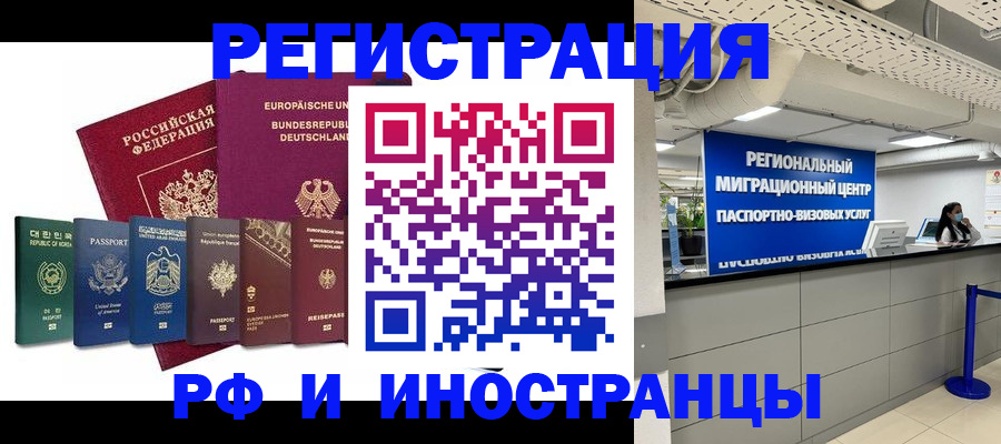 купить прописку в Харабали