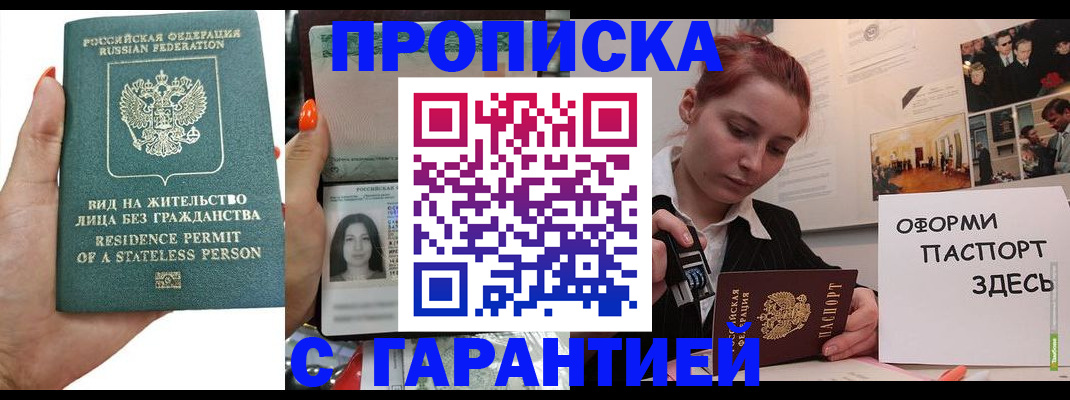 прописка в квартире в Харабали